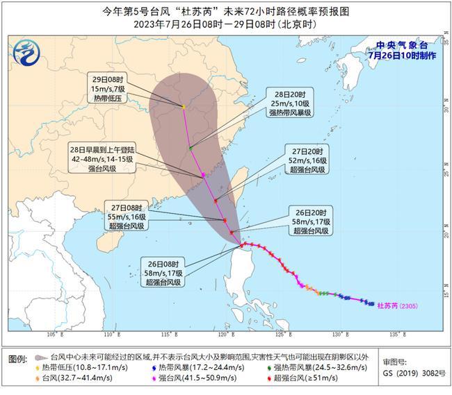 2023年第5号台风“杜苏芮”逼近福建沿海 它会是另一个“莫兰蒂”吗？                    