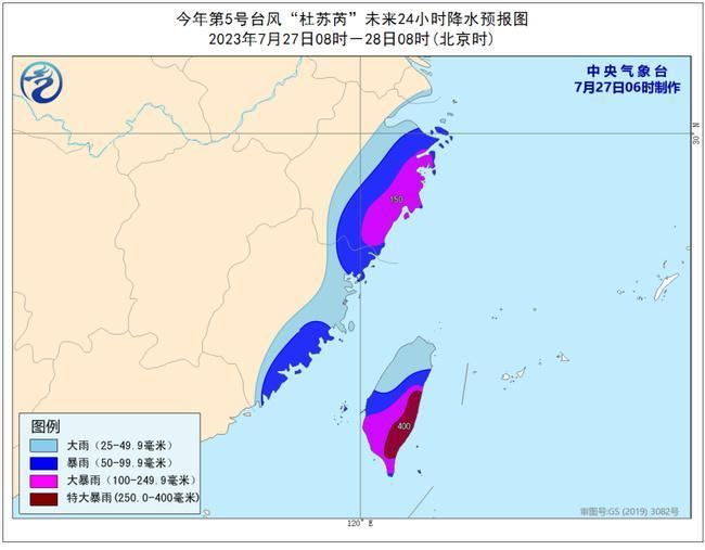 2023年第5号台风红色预警继续！超强台风“杜苏芮”逐渐向粤闽一带沿海靠近                    