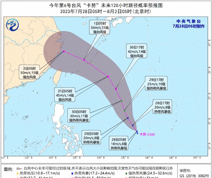 温州台风网台风2023实时路径图 最新6号台风实时路径跟踪