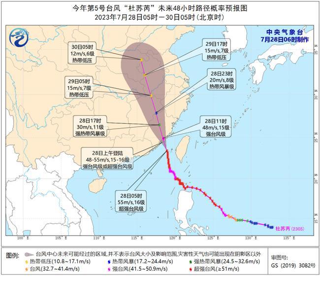                     台风红色预警！2023年第5号“杜苏芮”今天上午将登陆福建厦门到惠安一带沿海                    