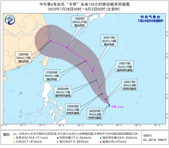 2023年第6号台风最新消息 6号台风“卡努”生成未来将向西北方向移动                    