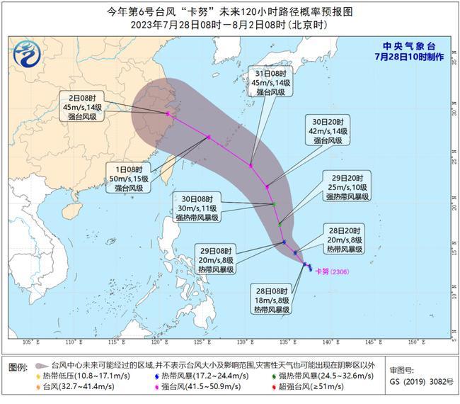 2023年第6号台风“卡努”强度逐渐加强 未来将向我国东部近海靠近                    