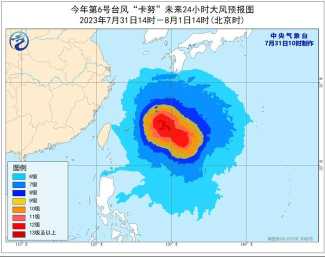 2023年第6号台风“卡努”加强为强台风 8月2日夜间将移入东海                    