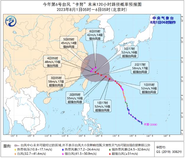 台风路径实时发布6号台风路径图 台风卡努或将转向