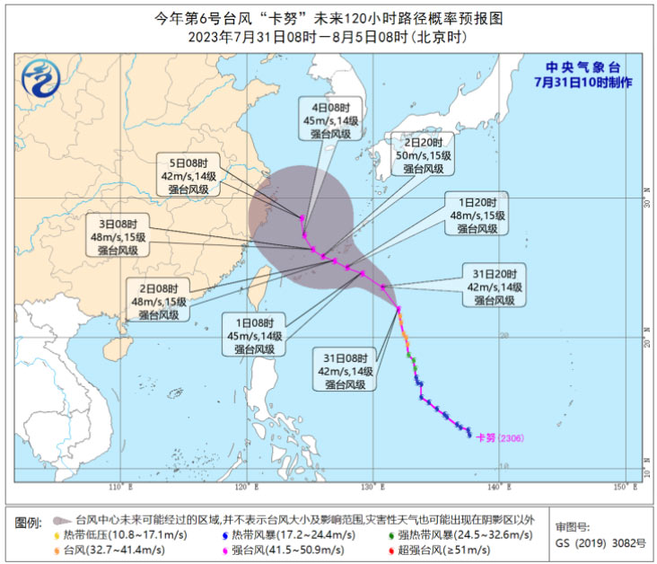 今年第6号台风“卡努”2日夜间移速明显减慢 “卡努”的路径调整是因为副高的变化