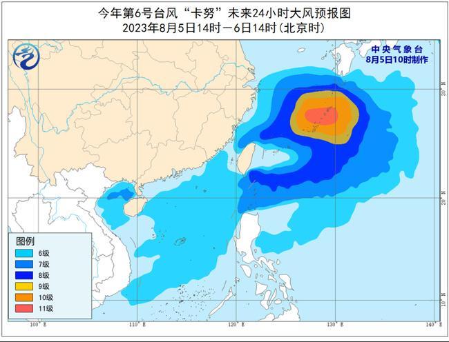                     台风蓝色预警：今年第6号台风“卡努”将于6日上午移出东海                    
