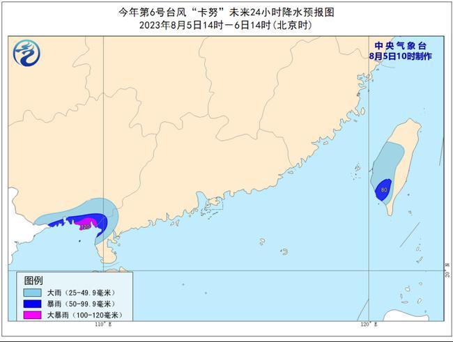                     台风蓝色预警：今年第6号台风“卡努”将于6日上午移出东海                    