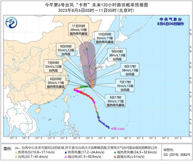 2023年第6号台风预警继续发布！“卡努”将向日本九州岛南部一带沿海靠近                    
