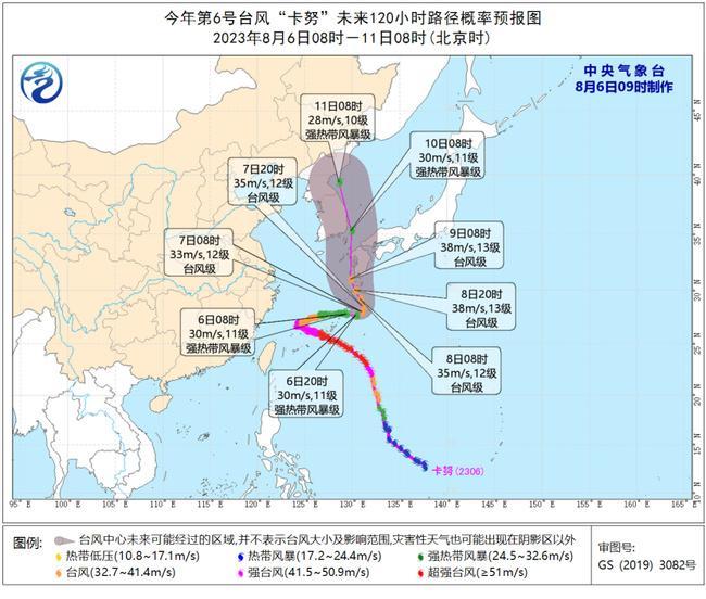 2023年第6号台风最新消息 “卡努” 将向日本九州岛南部一带沿海靠近 2023年第6号台风最新消息 “卡努” 将向日本九州岛南部一带沿海靠近