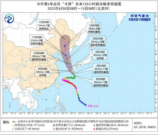 今年第6号台风蓝色预警：“卡努”向西北方向移动强度将有所增强                    