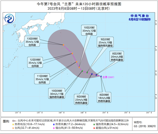 2023年第7号台风最新消息 今年第7号台风“兰恩”于8日上午生成                    