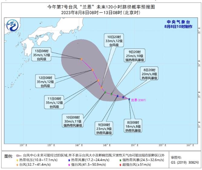 2023年第7号台风最新消息路径图 兰恩向西偏北方向移动