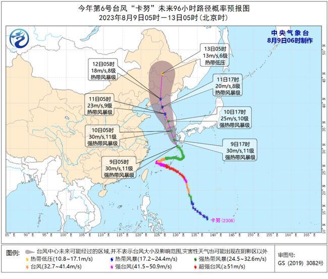 今年第6号台风蓝色预警：“卡努”向北偏西方向移动将登陆朝鲜半岛南部沿海                    