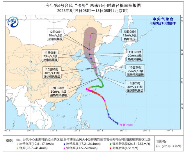 2023吉林6号台风路径实时最新消息 “卡努”将于10日凌晨开始影响吉林省
