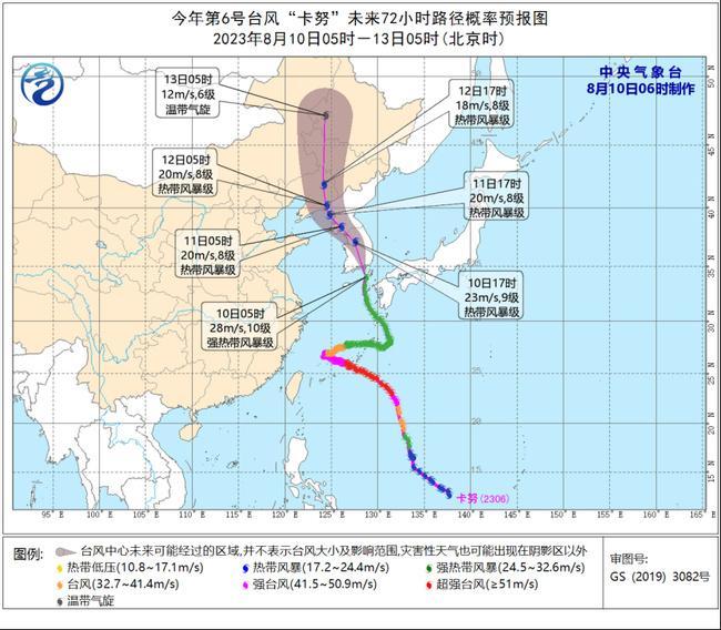 今年第6号台风“卡努”即将在韩国南部沿海登陆 “兰恩”强度逐渐加强                    