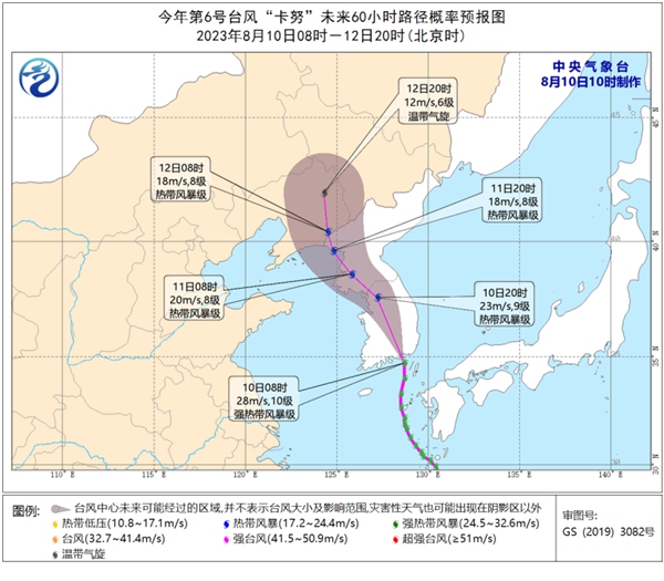 今年第6号台风“卡努”将在韩国南部沿海登陆 “兰恩”加强为台风级                    