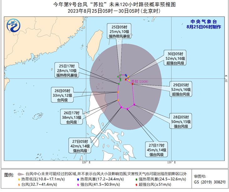 2023年第9号台风路径实时发布最新消息 今年第9号台风苏拉现在位置在哪里