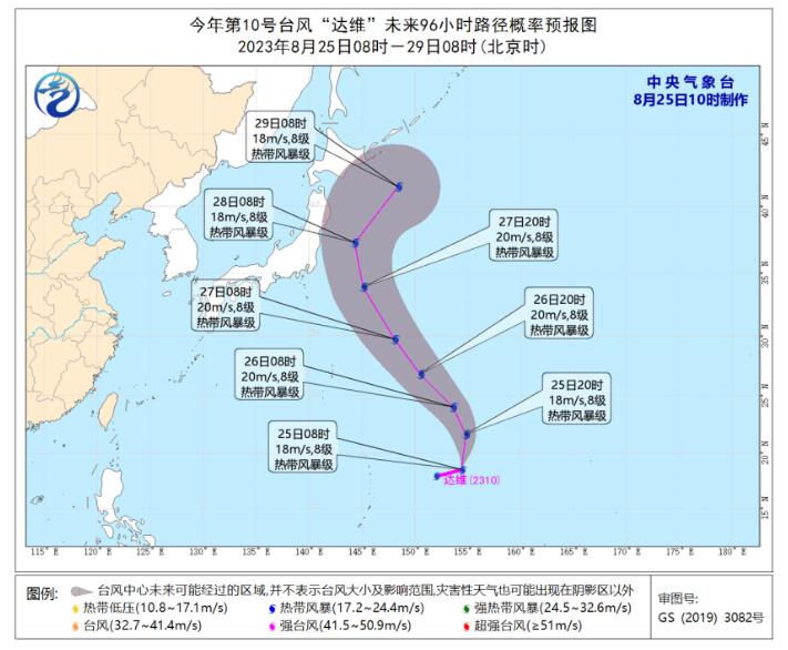 2023年第10号台风达维最新消息 今年第10号台风达维去往日本沿海 2023年第10号台风达维最新消息 今年第10号台风达维去往日本沿海