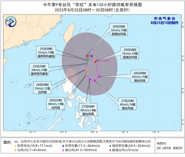 2023年第9号台风“苏拉”在吕宋岛东北部洋面徘徊 2023年第10号台风“达维”位于西北太平洋洋面 2023年第9号台风“苏拉”在吕宋岛东北部洋面徘徊 2023年第10号台风“达维”位于西北太平洋洋面