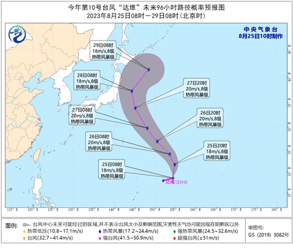 2023年第9号台风“苏拉”在吕宋岛东北部洋面徘徊 2023年第10号台风“达维”位于西北太平洋洋面 2023年第9号台风“苏拉”在吕宋岛东北部洋面徘徊 2023年第10号台风“达维”位于西北太平洋洋面