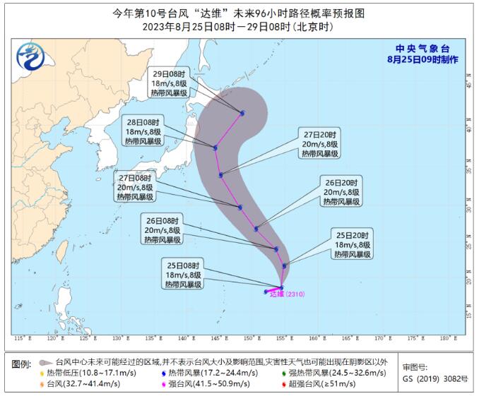 2023年第10号台风“达维”生成 台风达维对我国有影响吗 2023年第10号台风“达维”生成 台风达维对我国有影响吗