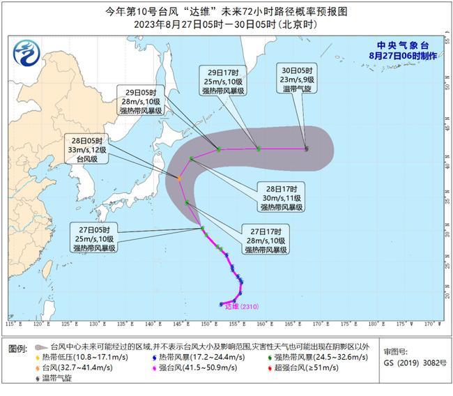 今年第9号台风“苏拉”加强为超强台风级 30日夜间掠过台湾岛南部                    