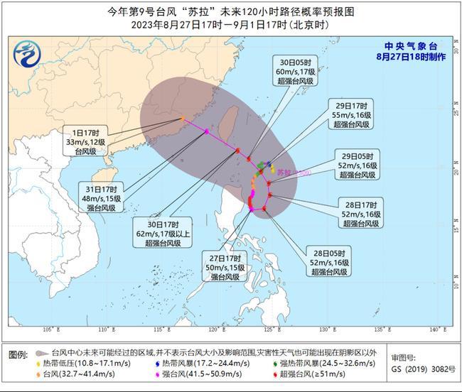 今年第9号台风“苏拉”减弱为强台风级  今年第10号台风“达维”向北偏西方向移动                    