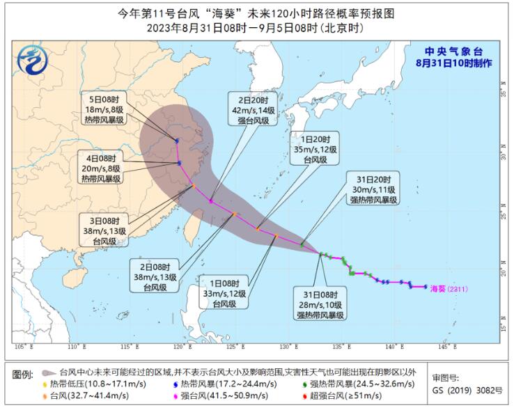 浙江台风网第11号台风海葵最新消息 11号台风海葵对浙江有什么影响