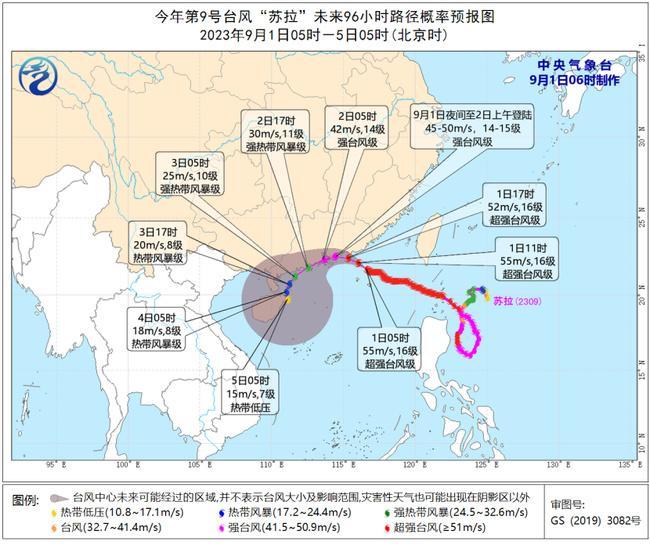 今年第9号台风“苏拉”或于今夜到明天登陆广东惠东到台山沿海                    