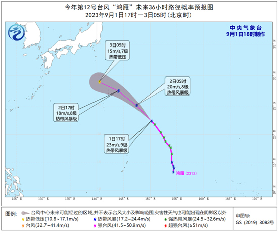 今年第12号台风“鸿雁”减弱为热带风暴级 未来将向西北方向快速移动                    