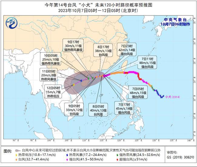 2023年第14号台风“小犬”向广东西部到海南岛东部一带沿海靠近                    