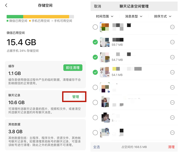 微信如何批量删除聊天记录列表 怎么批量删除聊天记录列表			