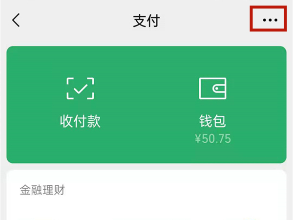 微信自动支付的在哪里取消 微信自动扣费在哪里取消			