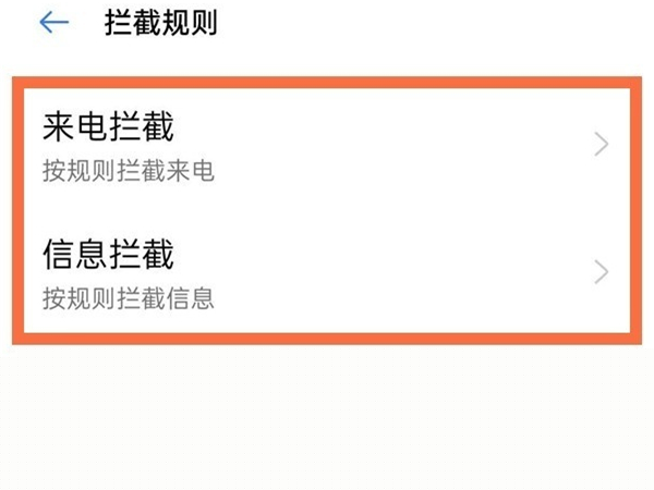 opporeno5k怎么设置骚扰电话拦截 如何设置骚扰电话拦截			