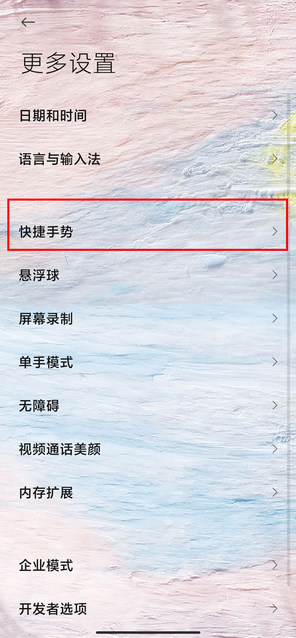 小米cc9pro怎么截图 小米cc9pro截图怎么截			