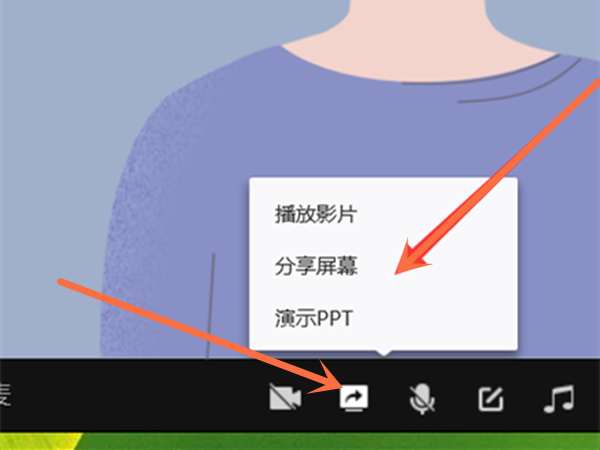 qq课堂怎么分享电脑屏幕 qq课堂如何分享电脑屏幕			