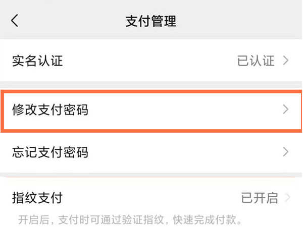 微信付钱密码在哪里设置 微信付钱密码在哪里怎么设置			