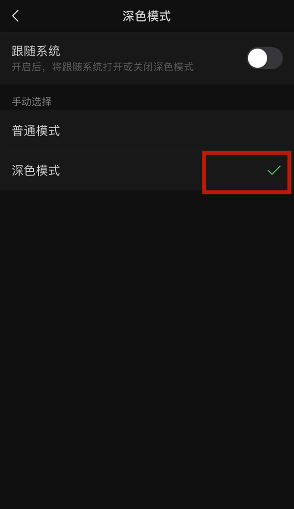 为什么我找不到微信深色模式 为什么我找不到微信深色模式苹果手机			
