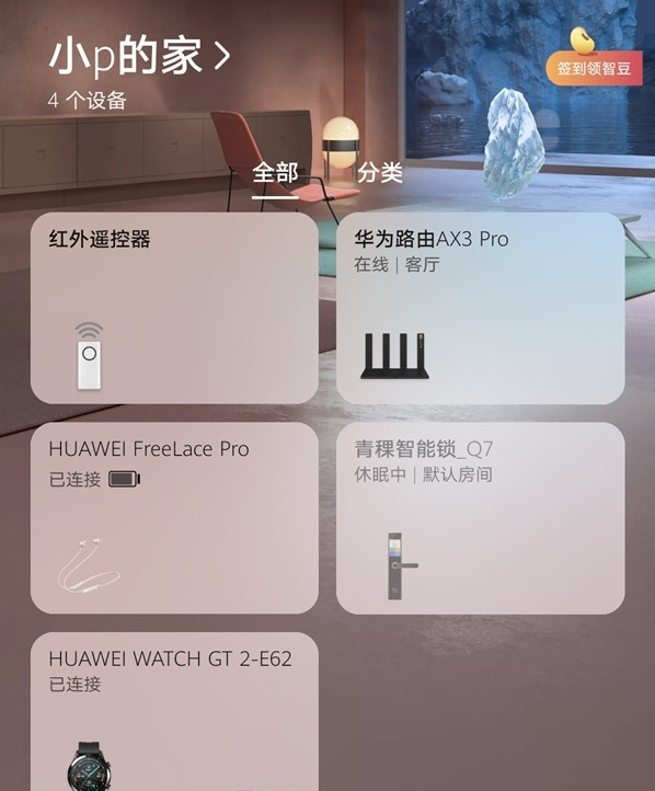 华为freelace无线蓝牙耳机怎么配对 华为freelace耳机如何配对			