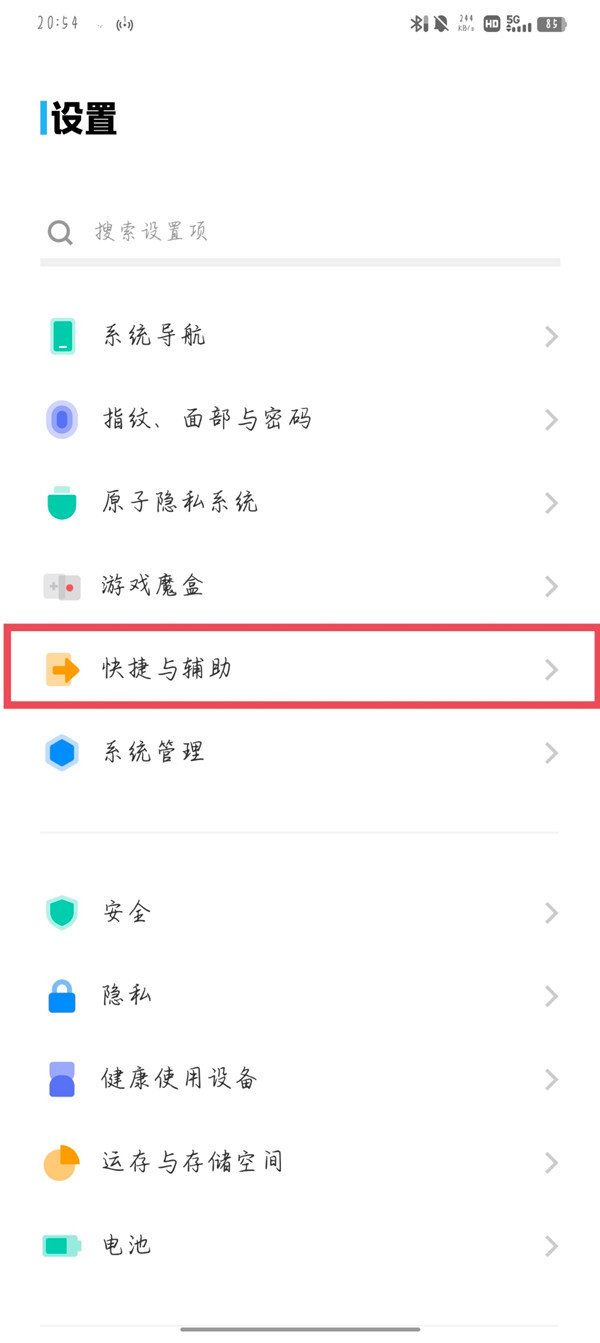vivo手机视频怎么开美颜 怎么设置视频美颜			