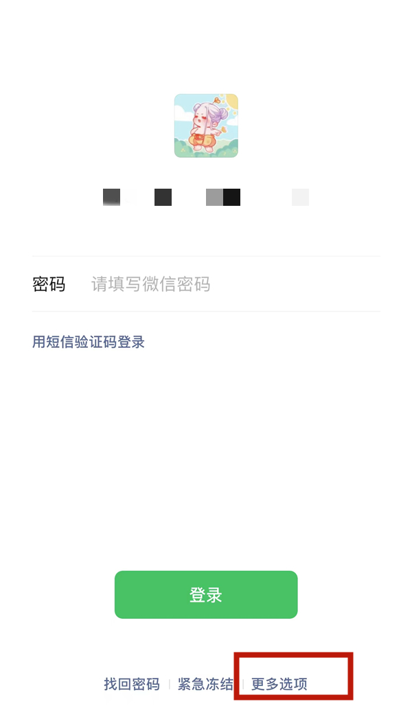 为什么微信没有注册入口 苹果为什么微信没有注册入口			