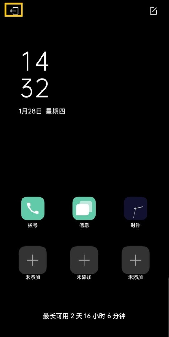 opporeno5pro怎么关闭省电模式 如何关闭省电模式			