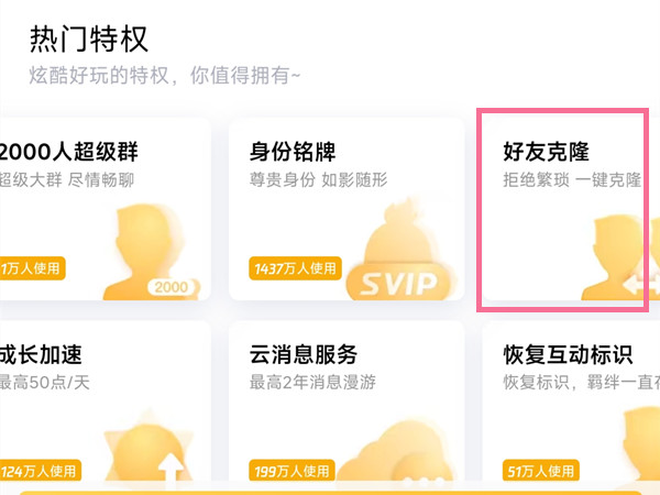 qq怎么把好友移到另一个号 qq如何把好友移到另一个号			