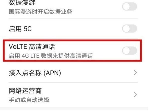 华为p40高清通话在哪里设置 华为p40是怎么设置的			