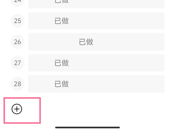 微信怎么竖排数字接龙 微信手机数字接龙怎么操作			