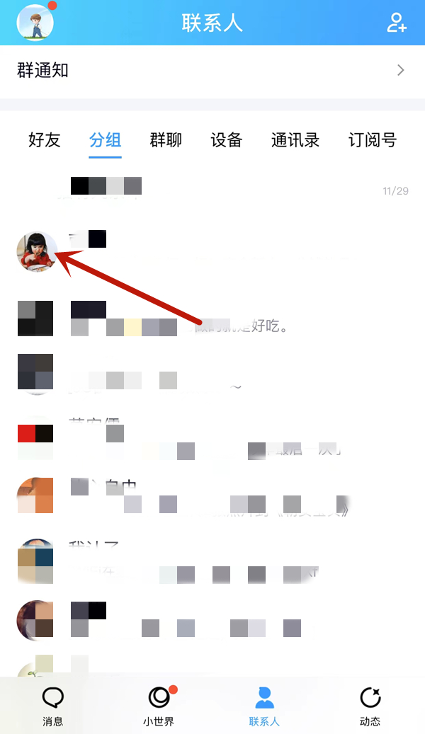 qq删除了好友,对方的好友列表还有自己吗 qq删除好友后自己是否在对方列表 qq删除了好友,对方的好友列表还有自己吗 qq删除好友后自己是否在对方列表