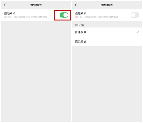 为什么我找不到微信深色模式 为什么我找不到微信深色模式苹果手机			