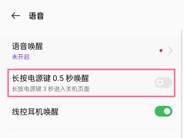 oppofindx3电源键唤醒小布怎么关闭 oppofindx3如何关闭小布			