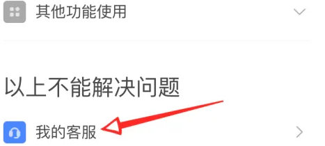 boss直聘怎么联系人工客服 boss直聘在线联系客服方法 boss直聘怎么联系人工客服 boss直聘在线联系客服方法