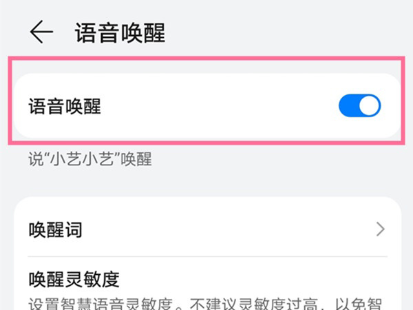 华为mate30 5G版怎么唤醒语音助手 华为手机如何唤醒小艺			
